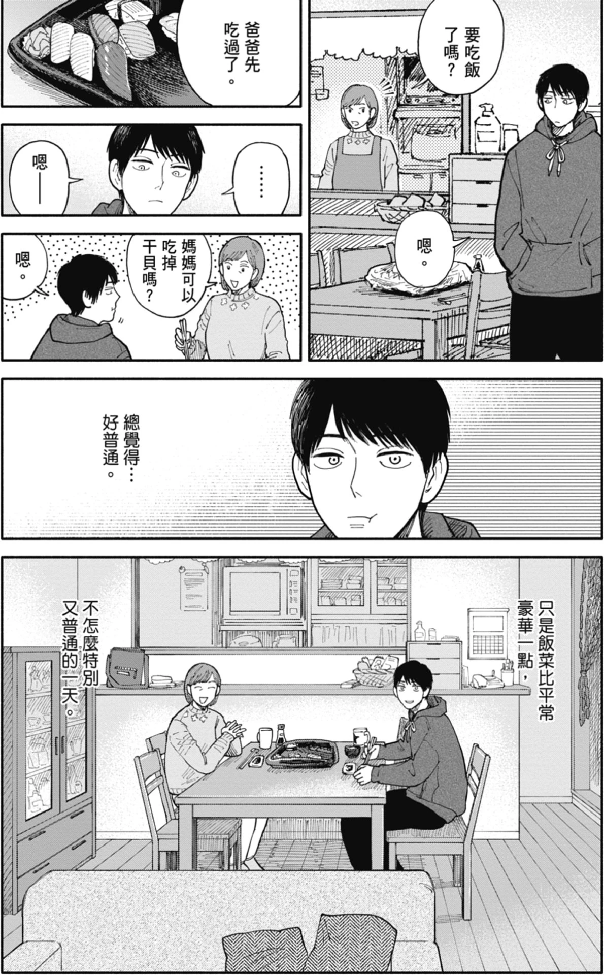 หน้า 144
