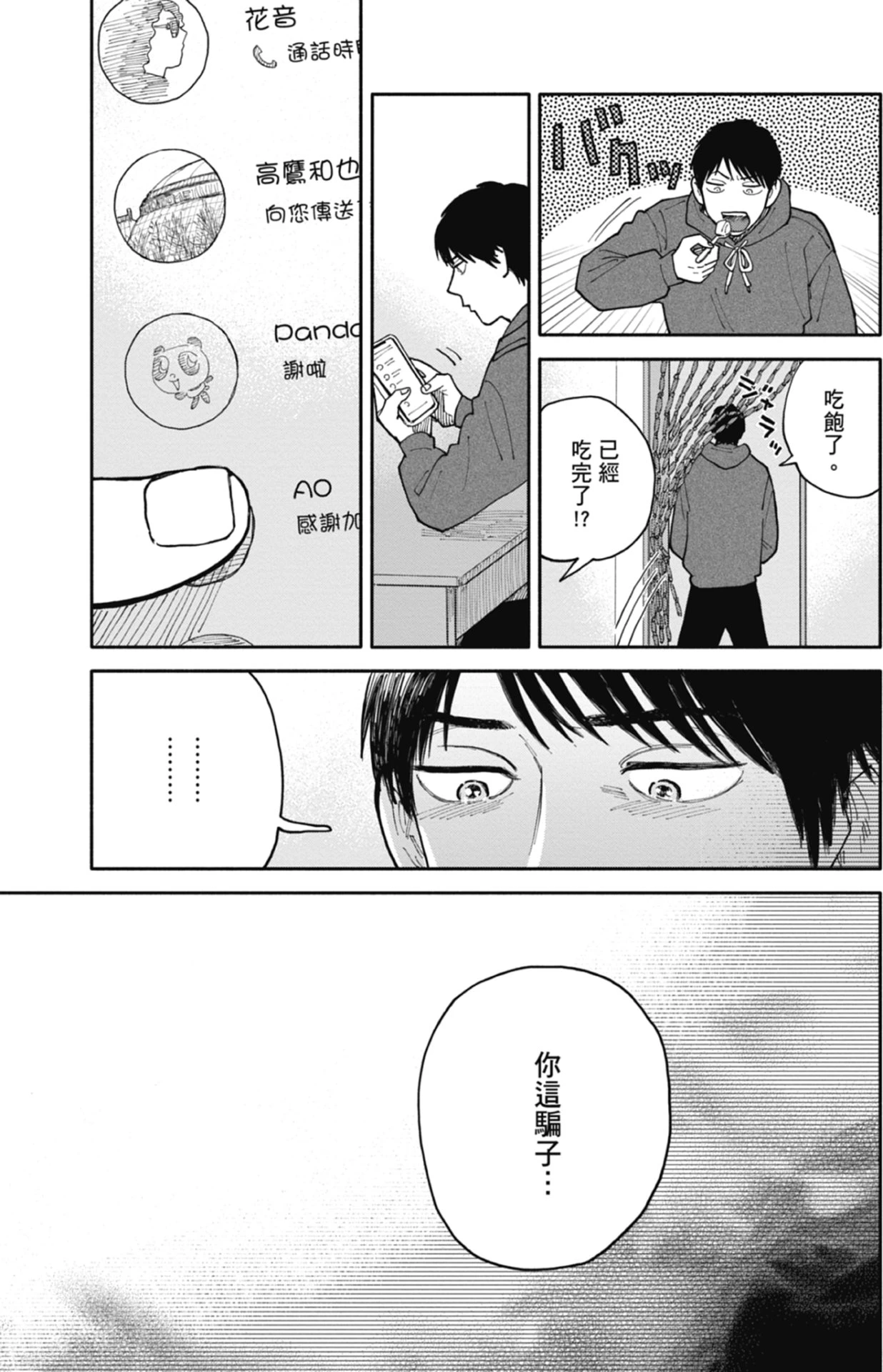 หน้า 146
