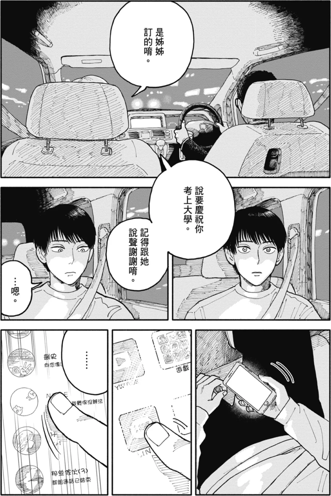 หน้า 152