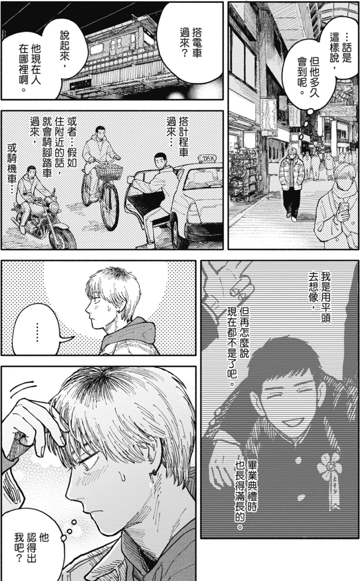 หน้า 171