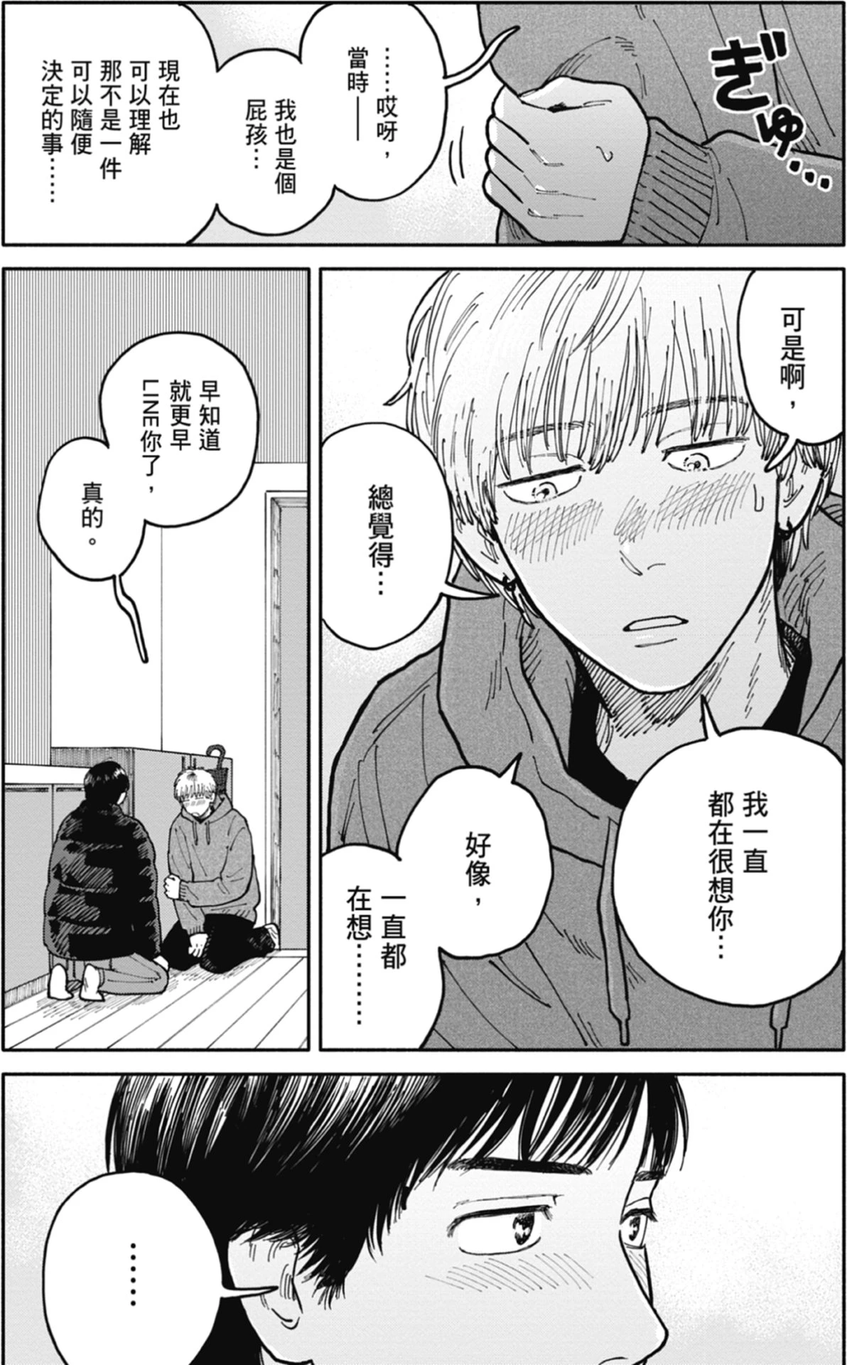 หน้า 197