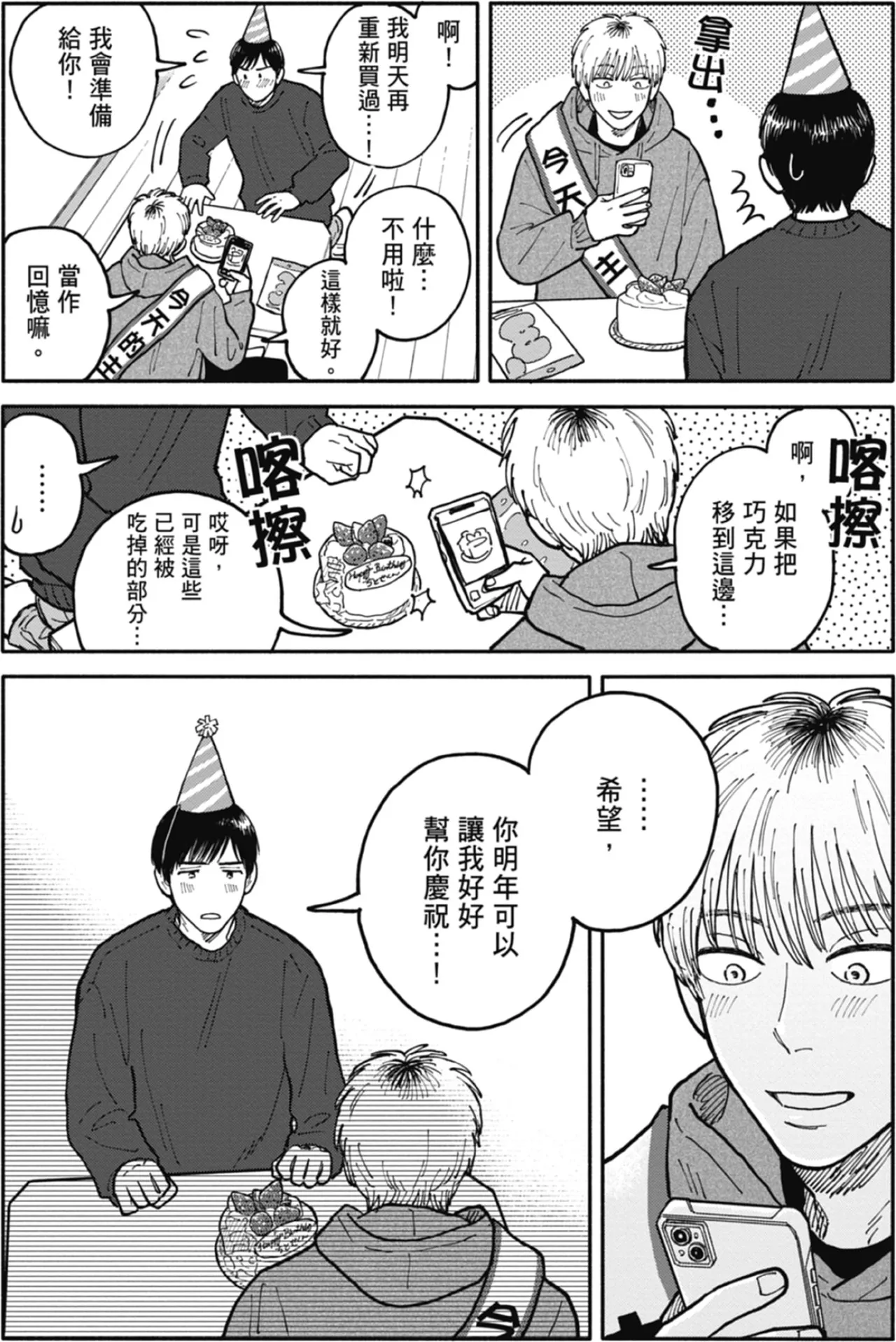 หน้า 206
