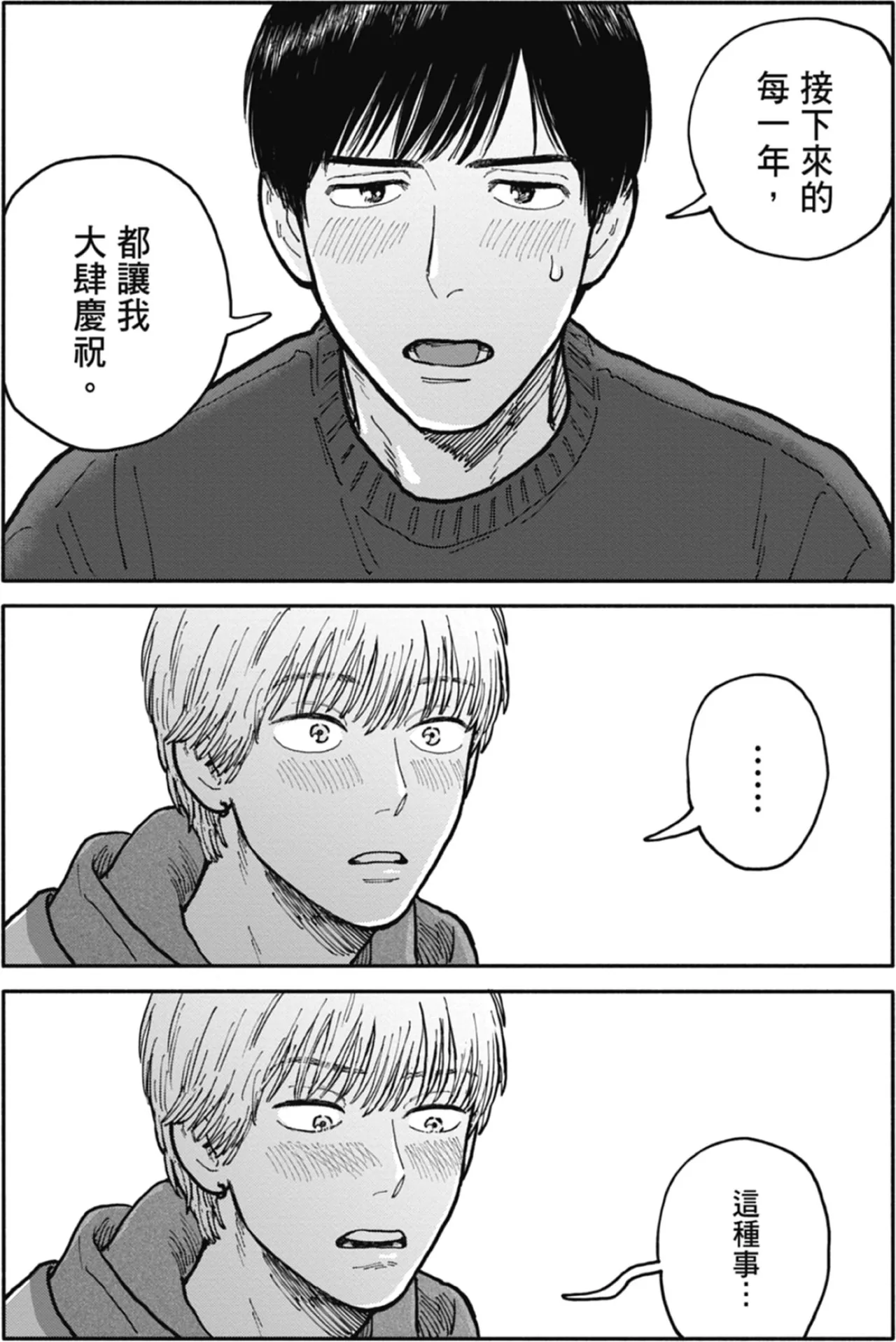 หน้า 207
