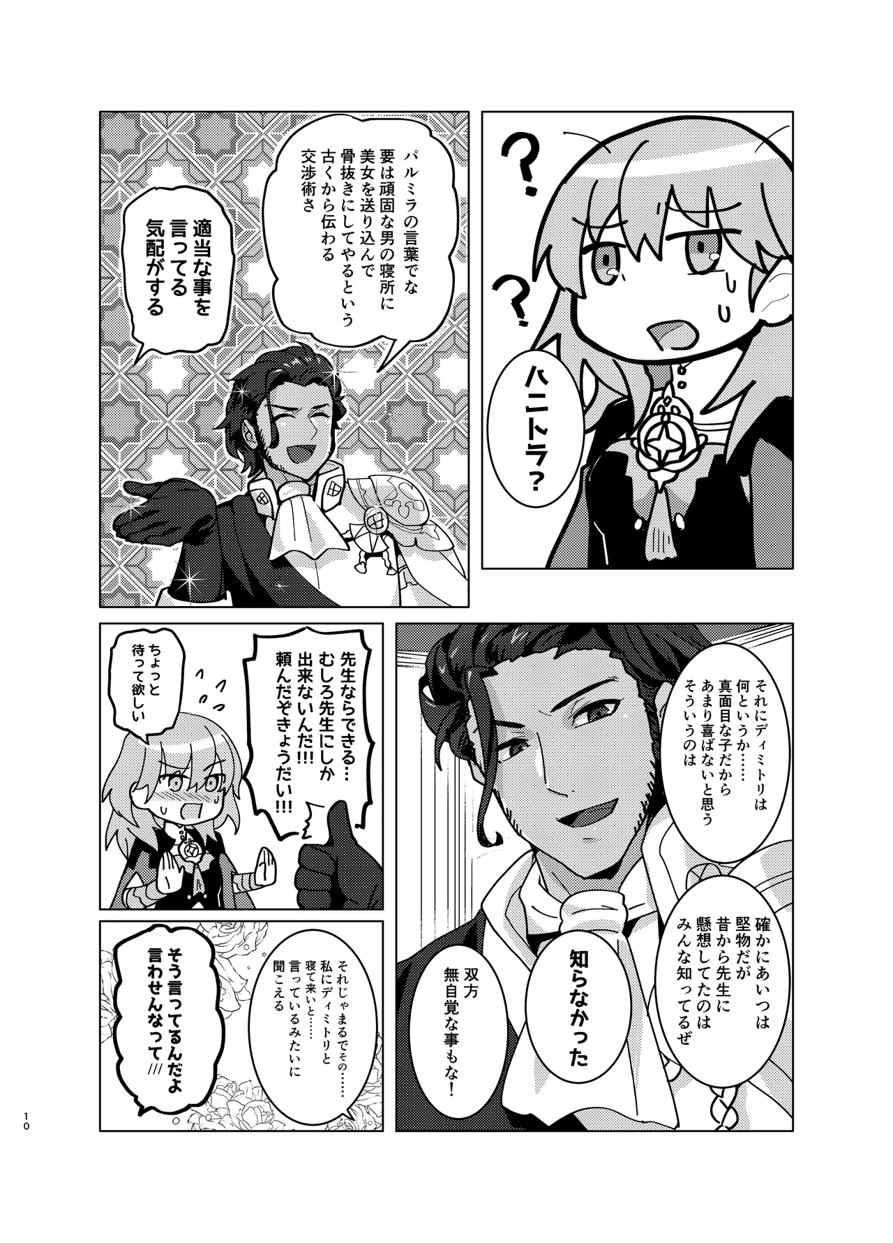 หน้า 10