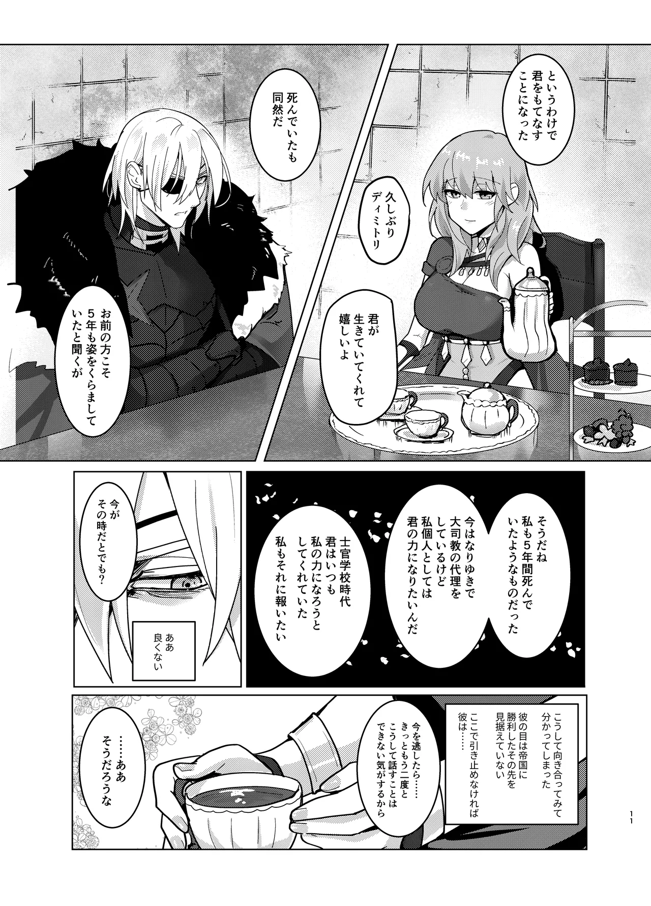 หน้า 11