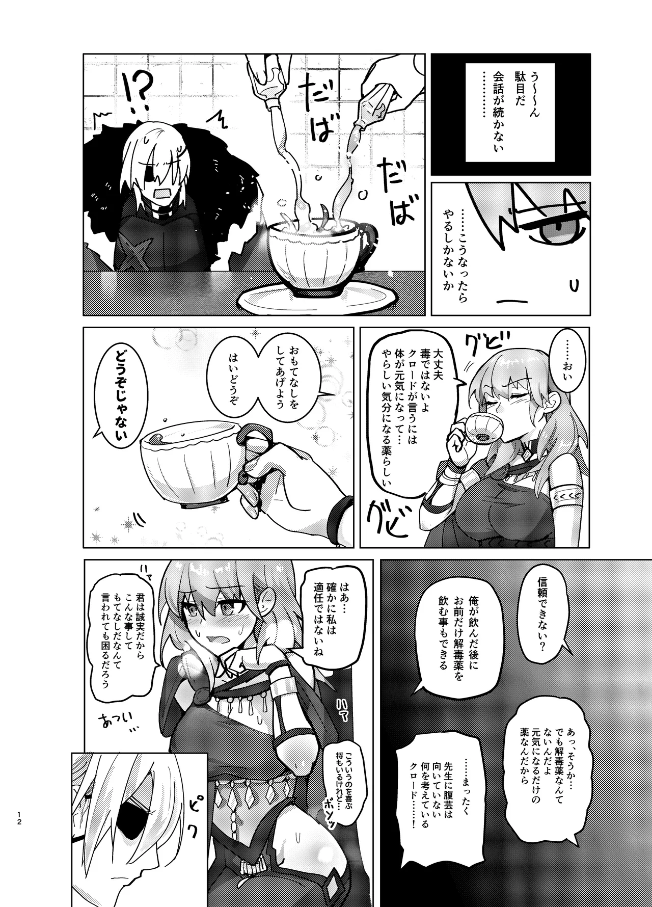 หน้า 12