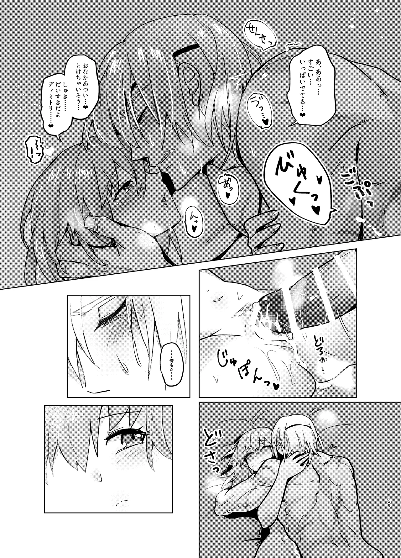 หน้า 29