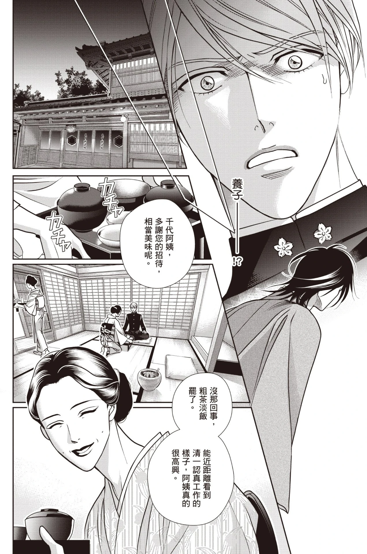 หน้า 52
