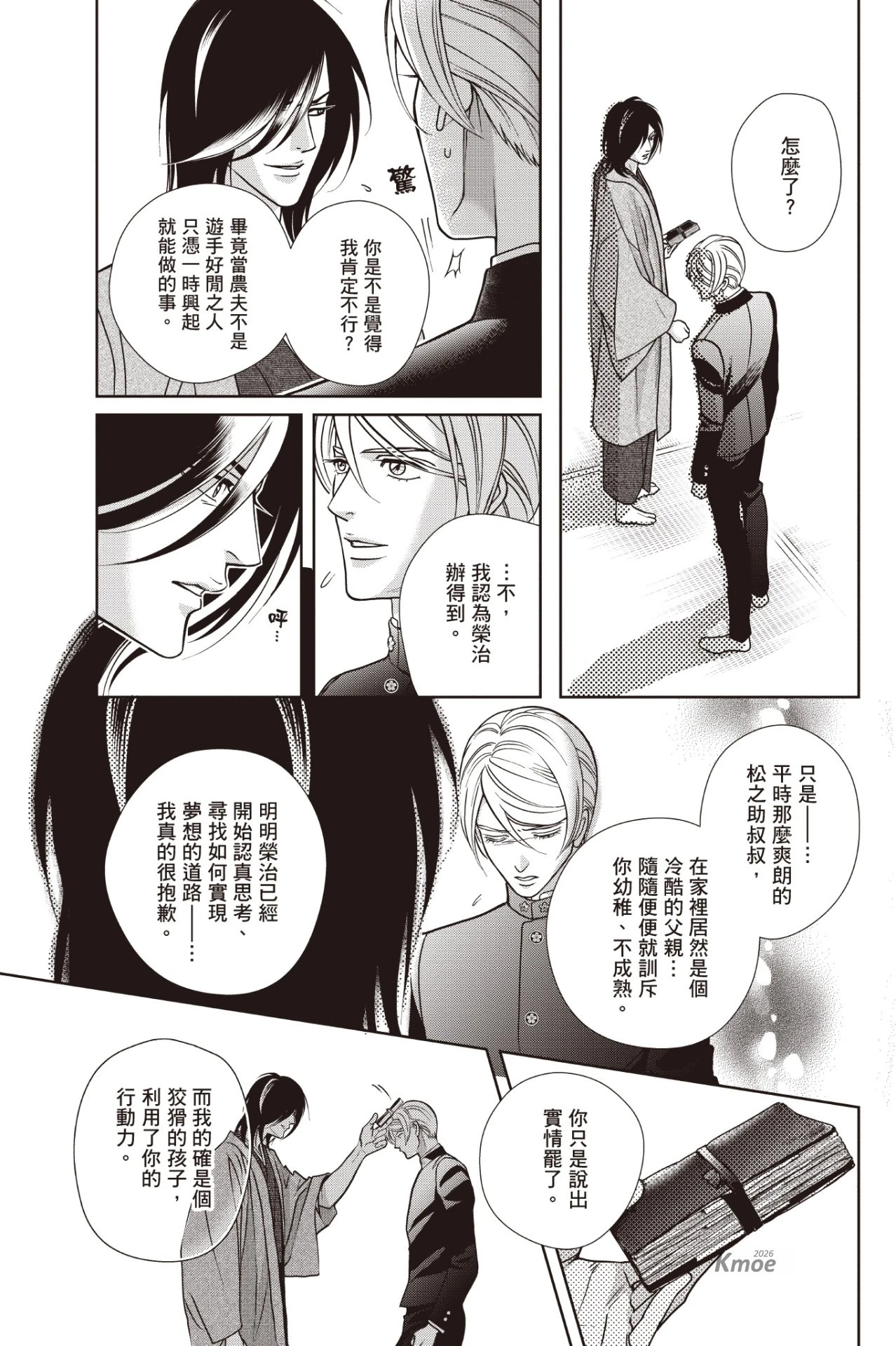 หน้า 99