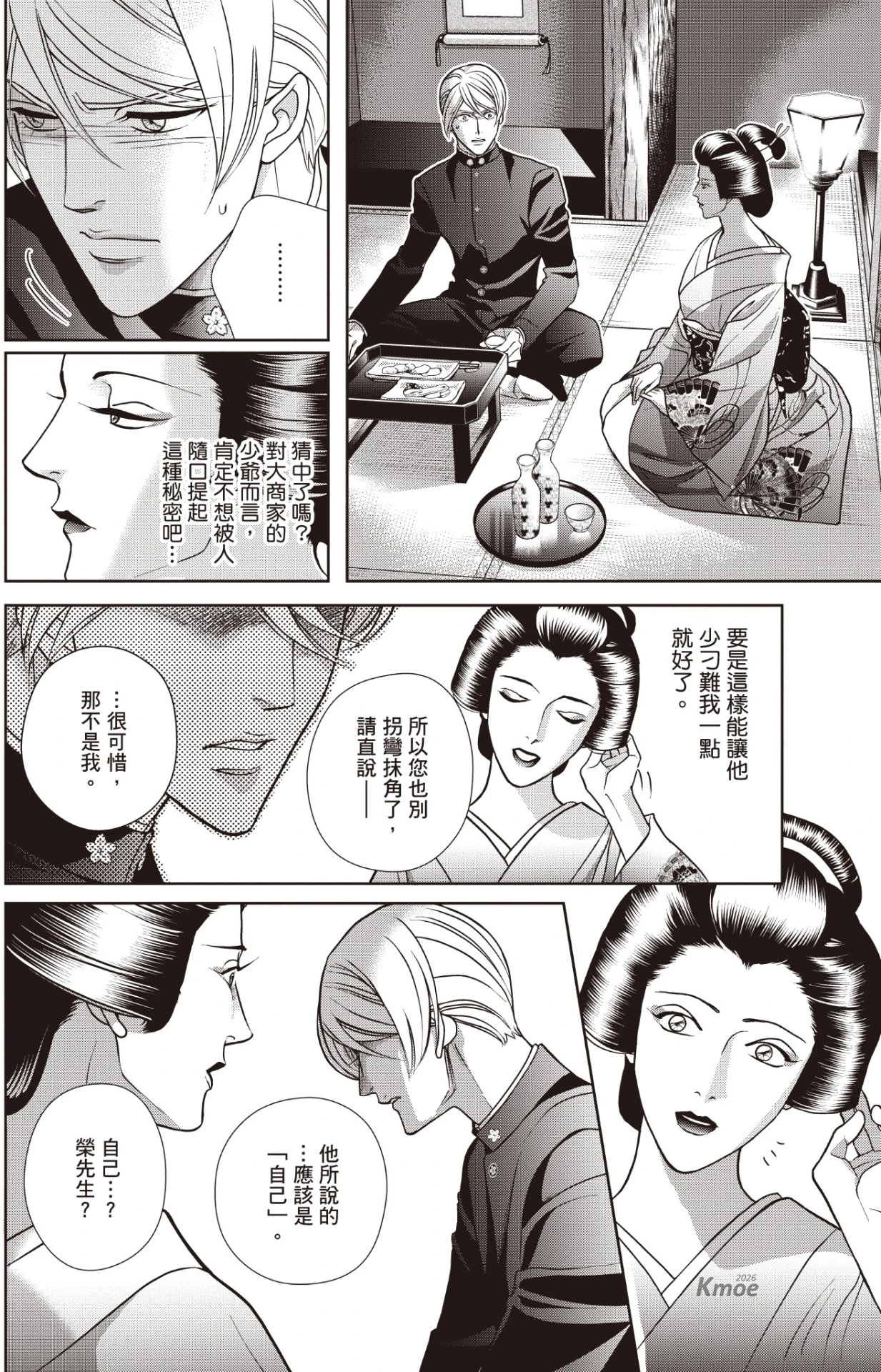 หน้า 118