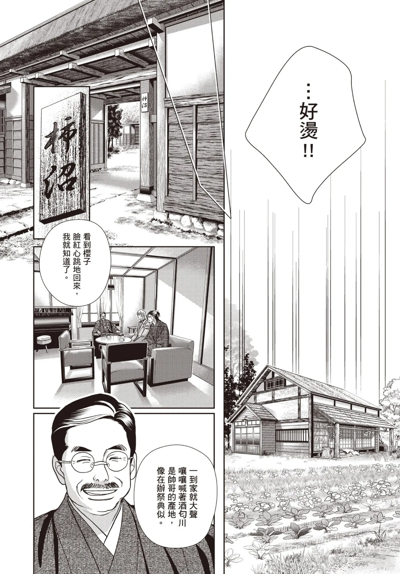 หน้า 154