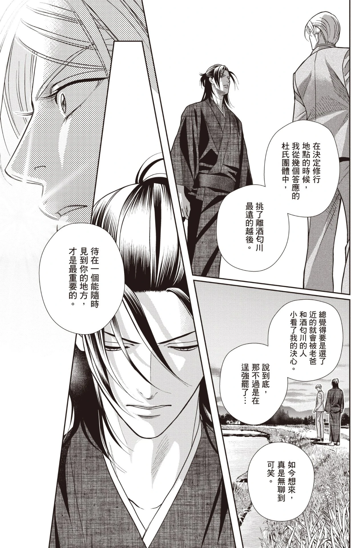หน้า 159