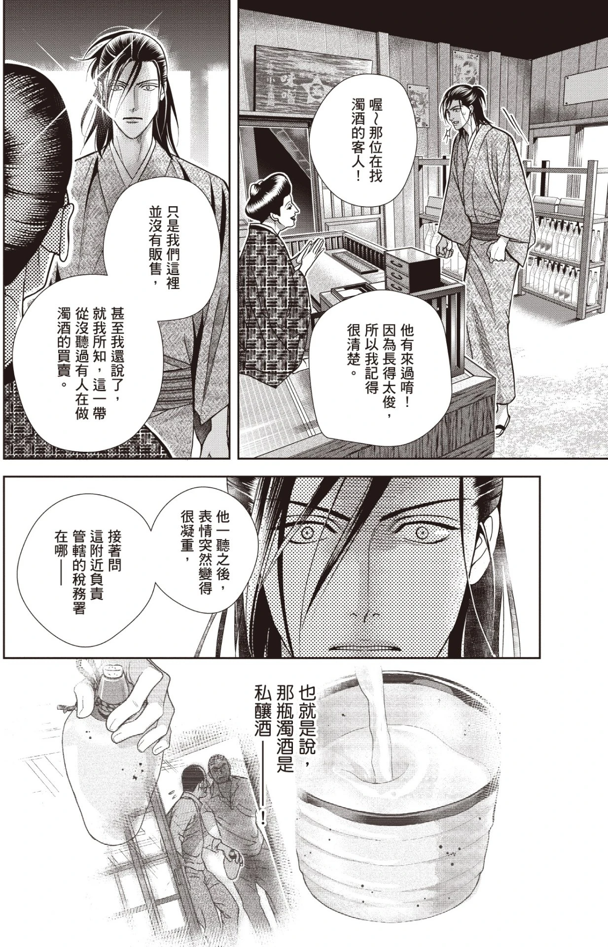หน้า 174