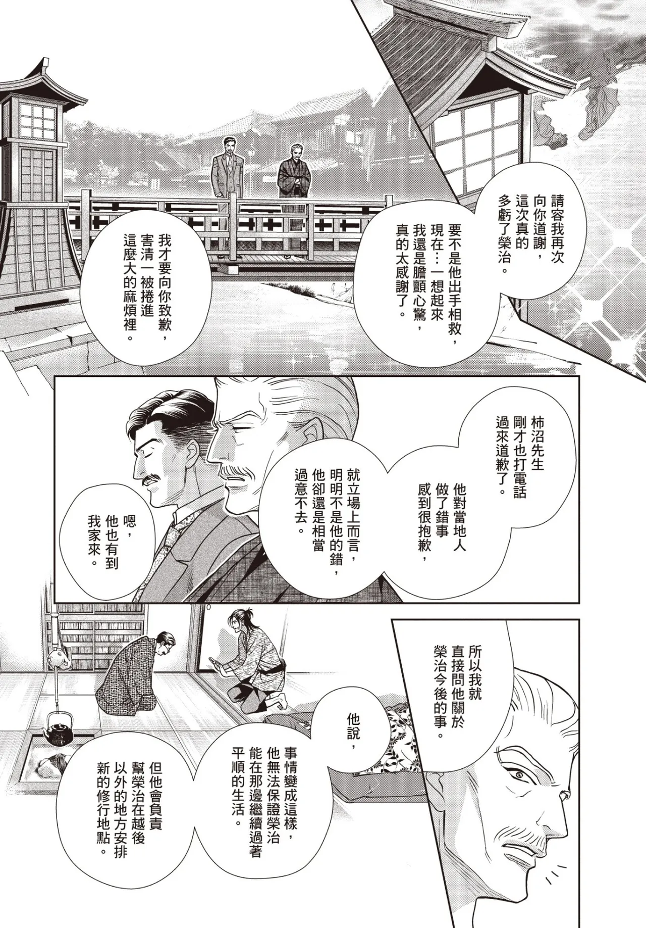 หน้า 204