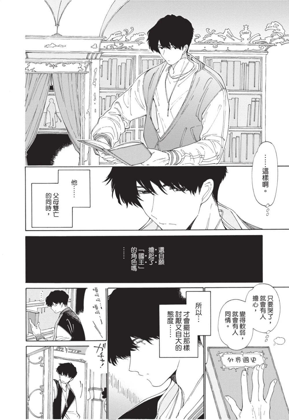 หน้า 82