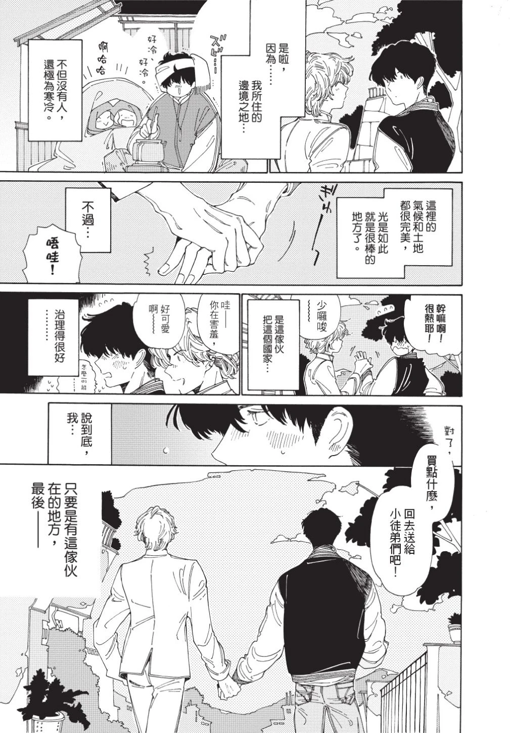 หน้า 103