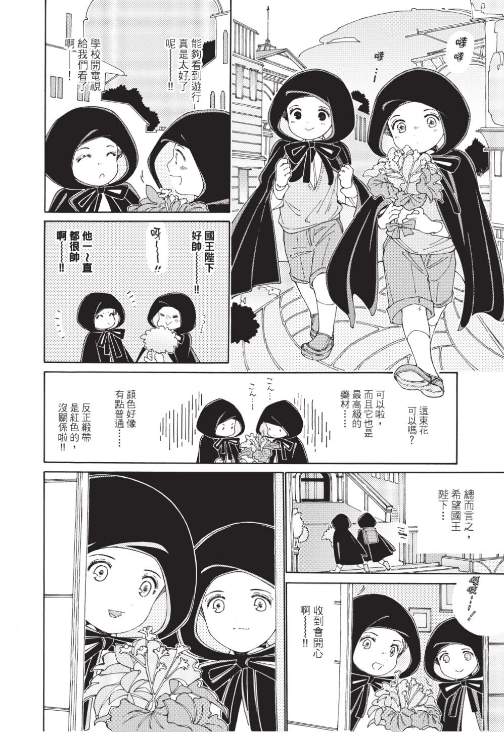หน้า 112
