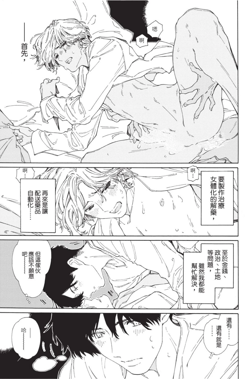 หน้า 163