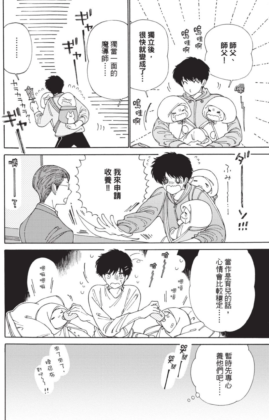 หน้า 198