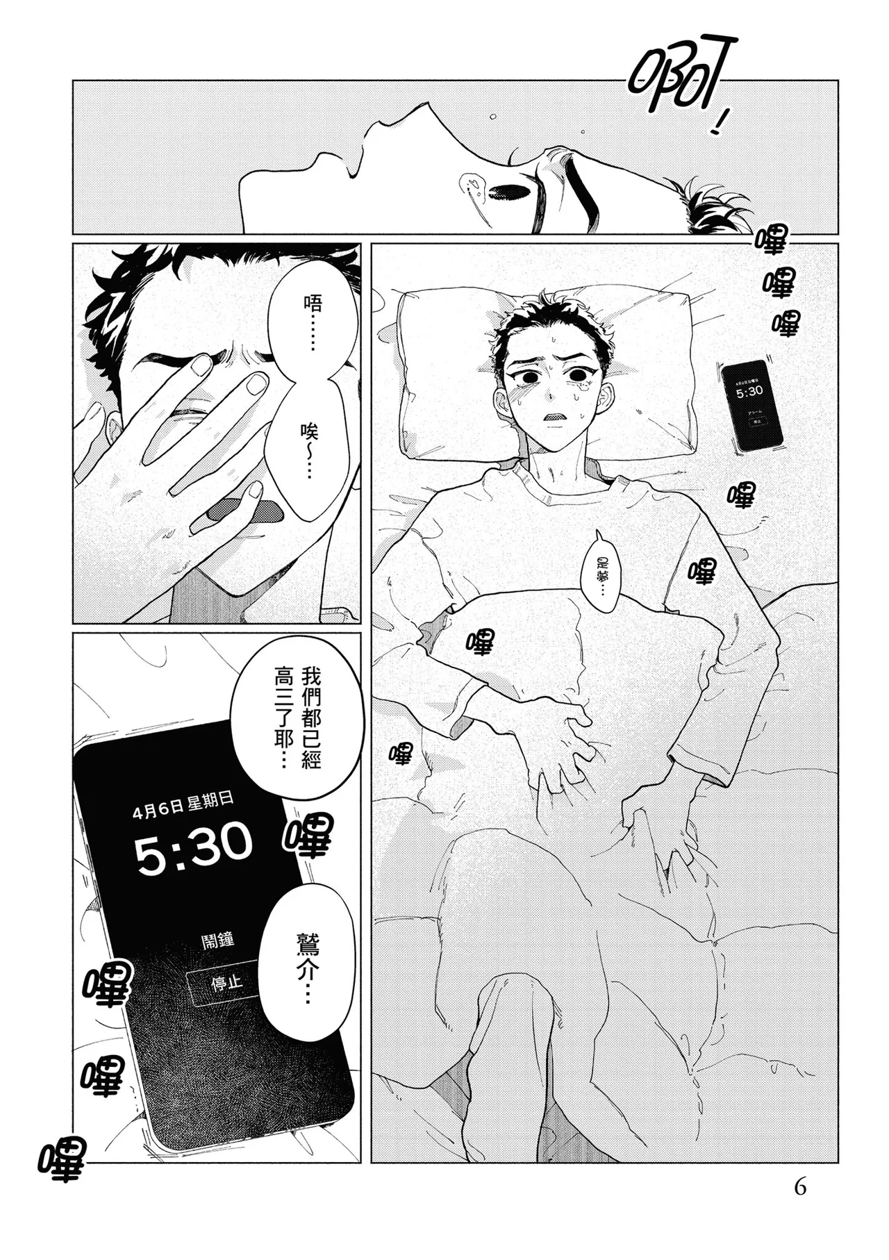 หน้า 8