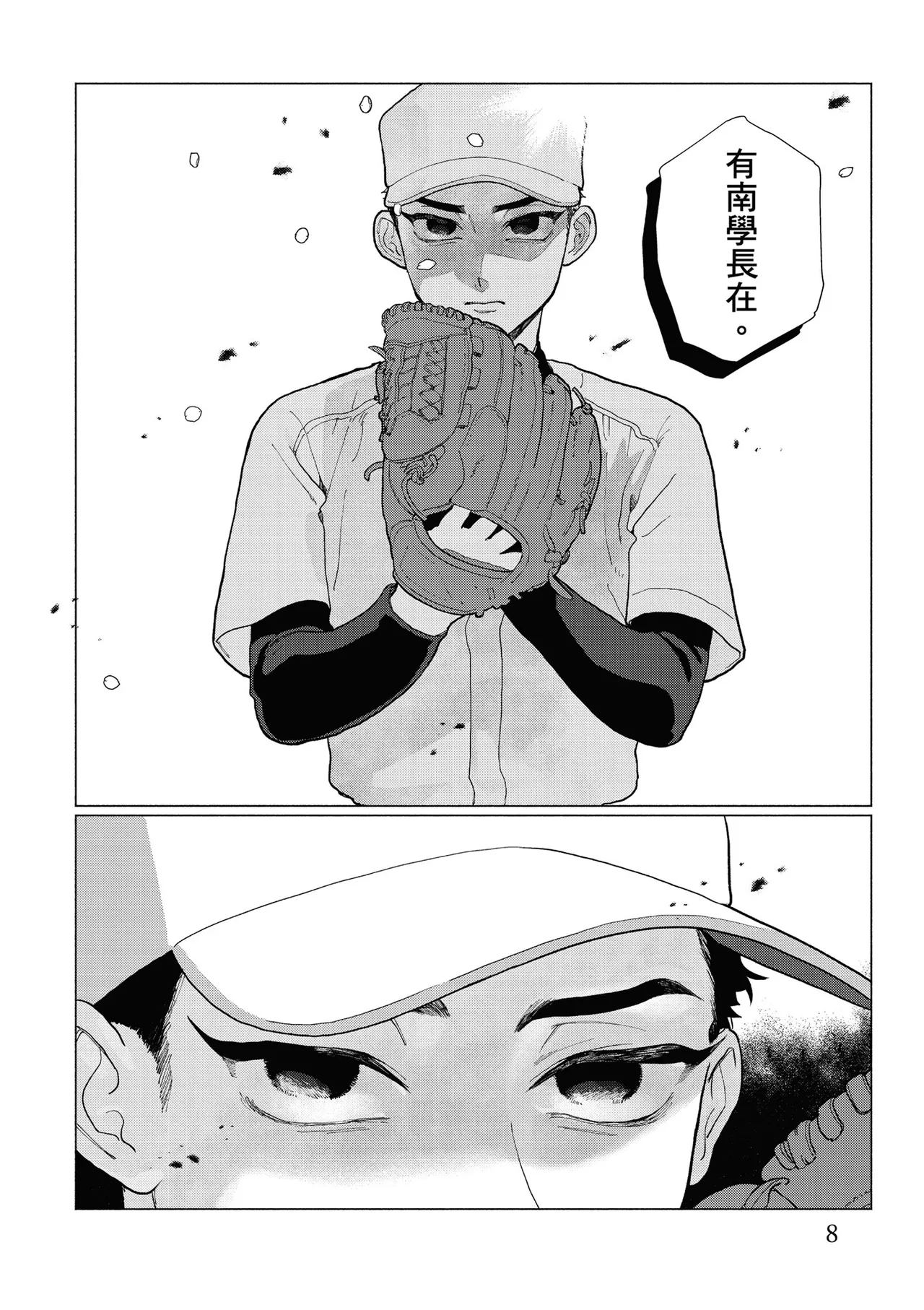 หน้า 10