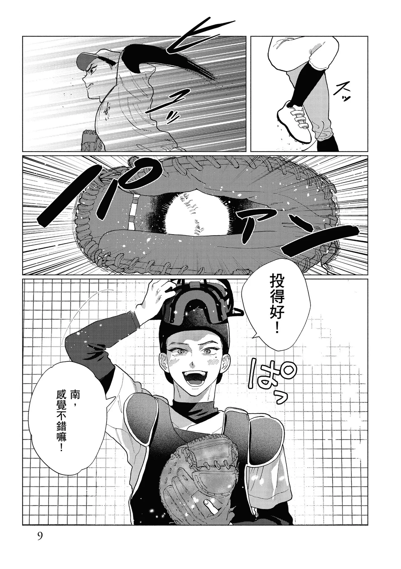 หน้า 11