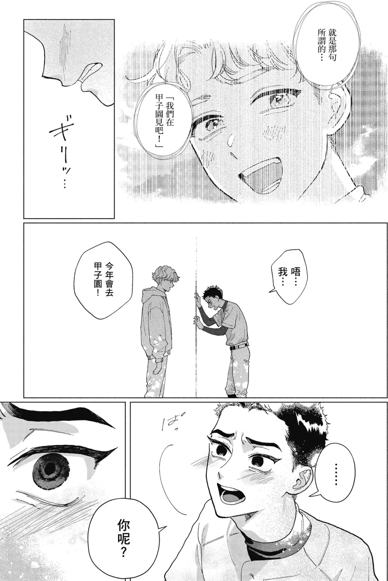หน้า 23