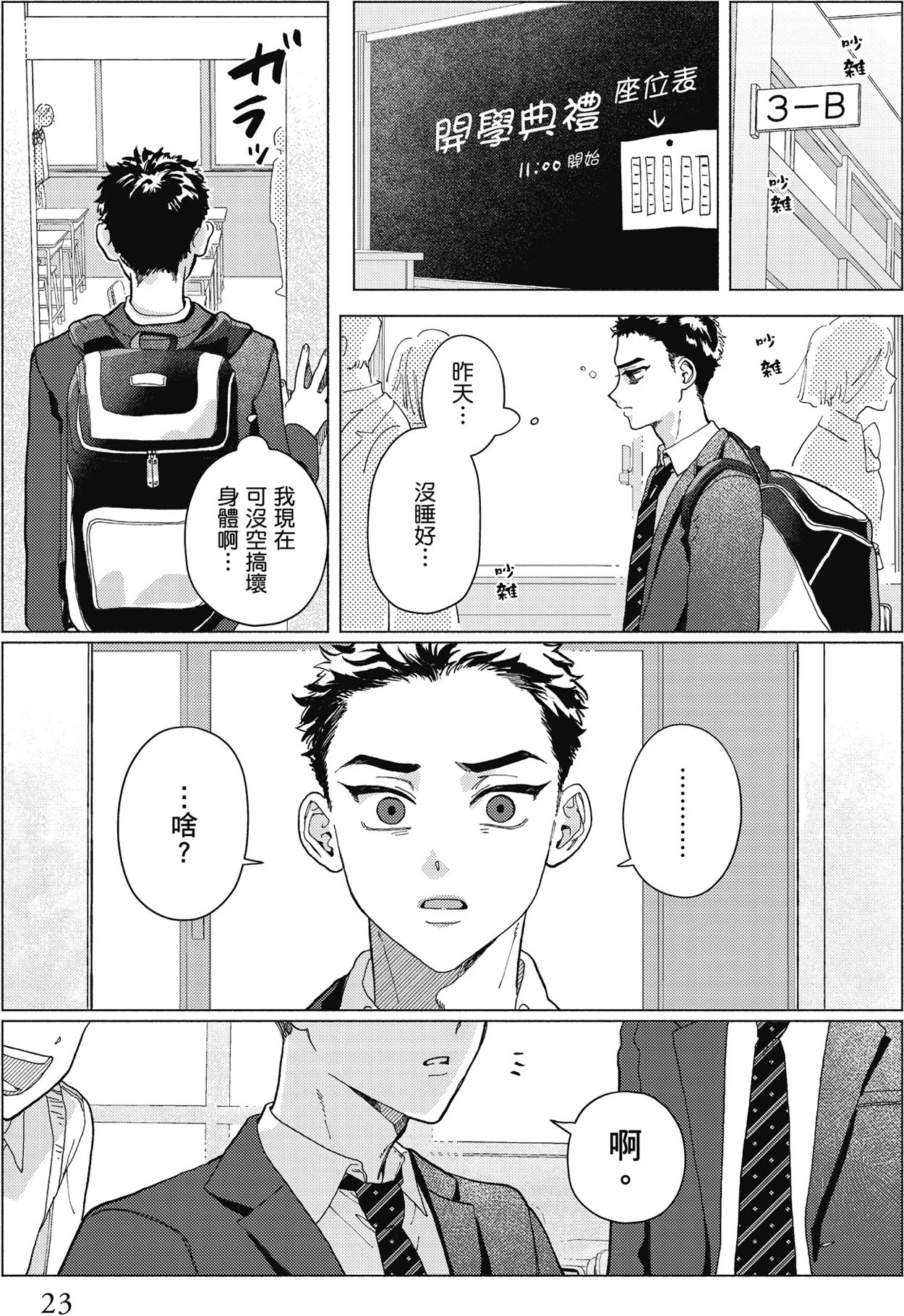 หน้า 25
