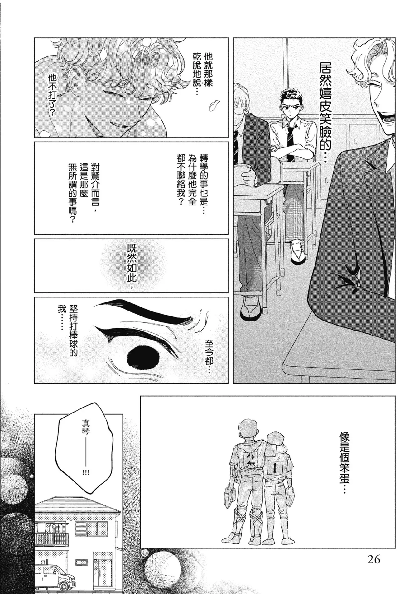 หน้า 28