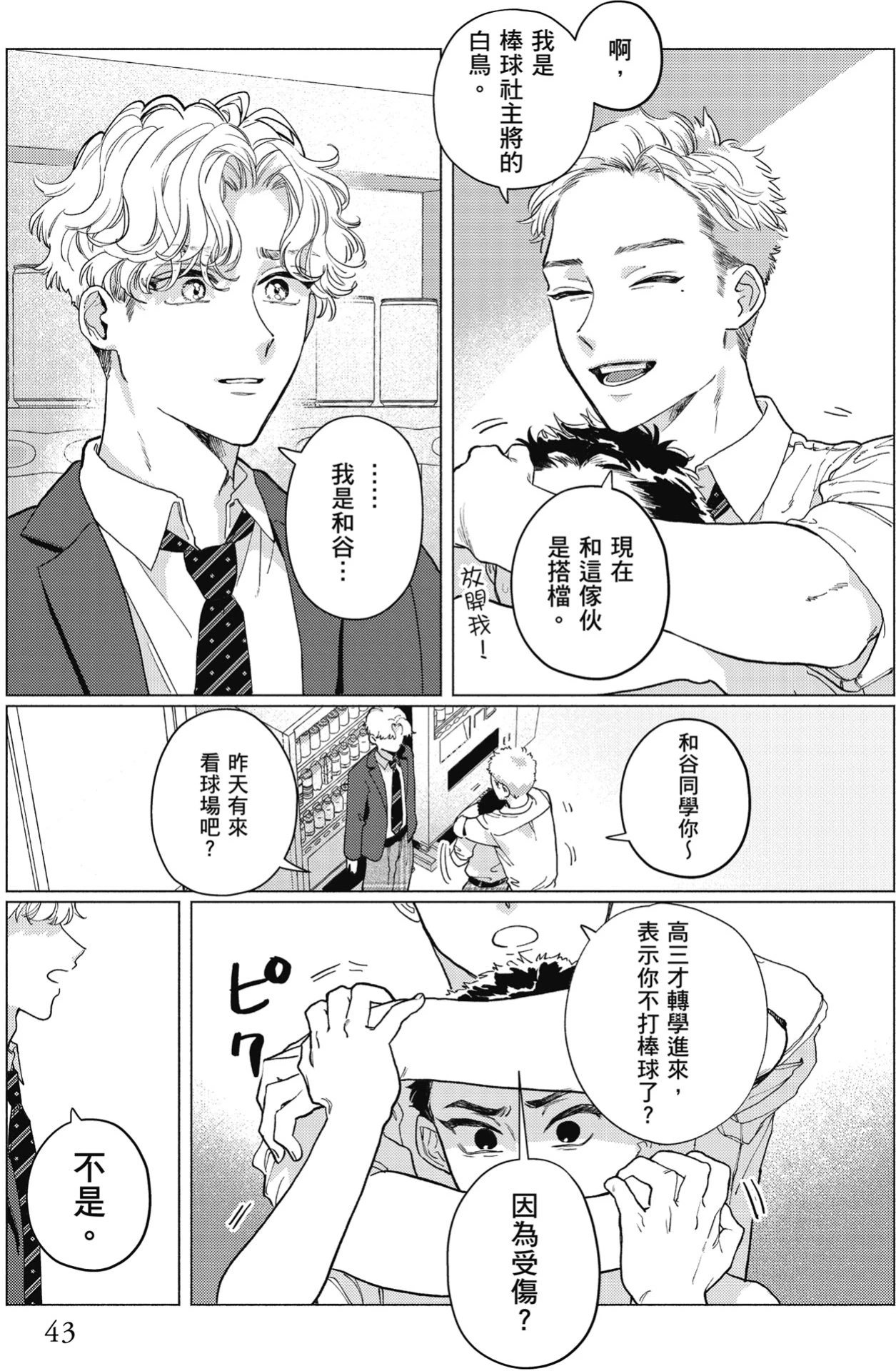 หน้า 45