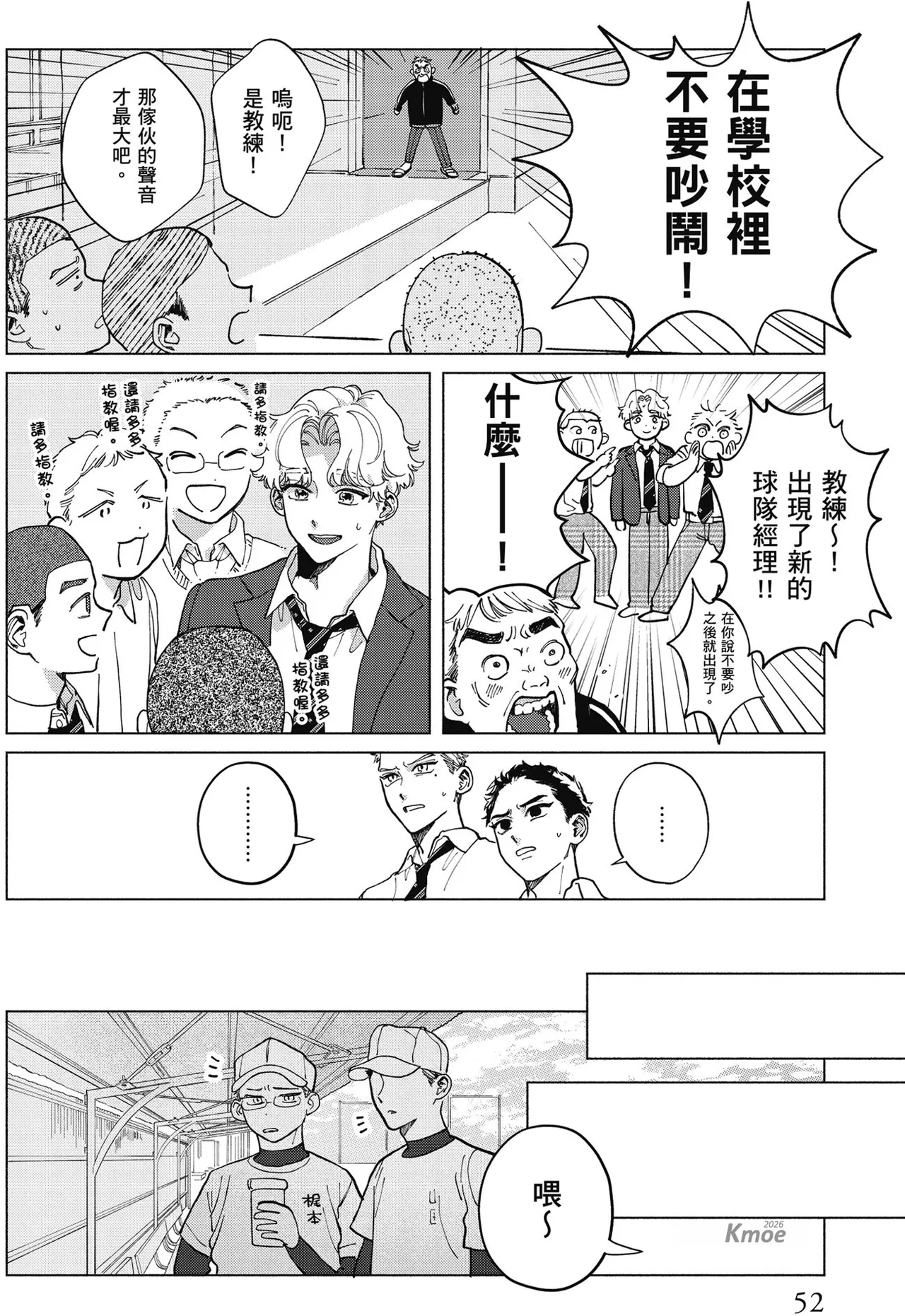 หน้า 54