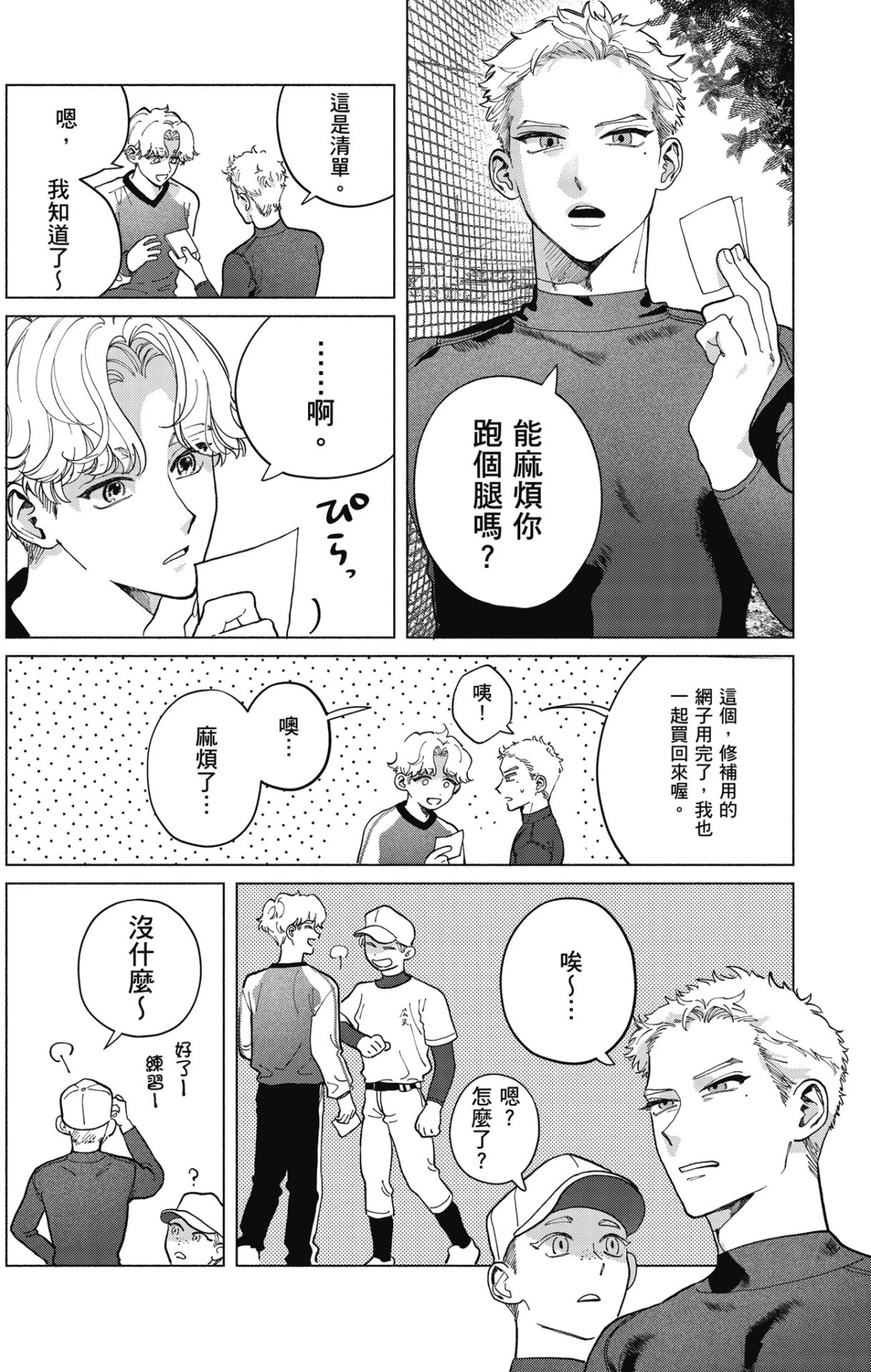 หน้า 56