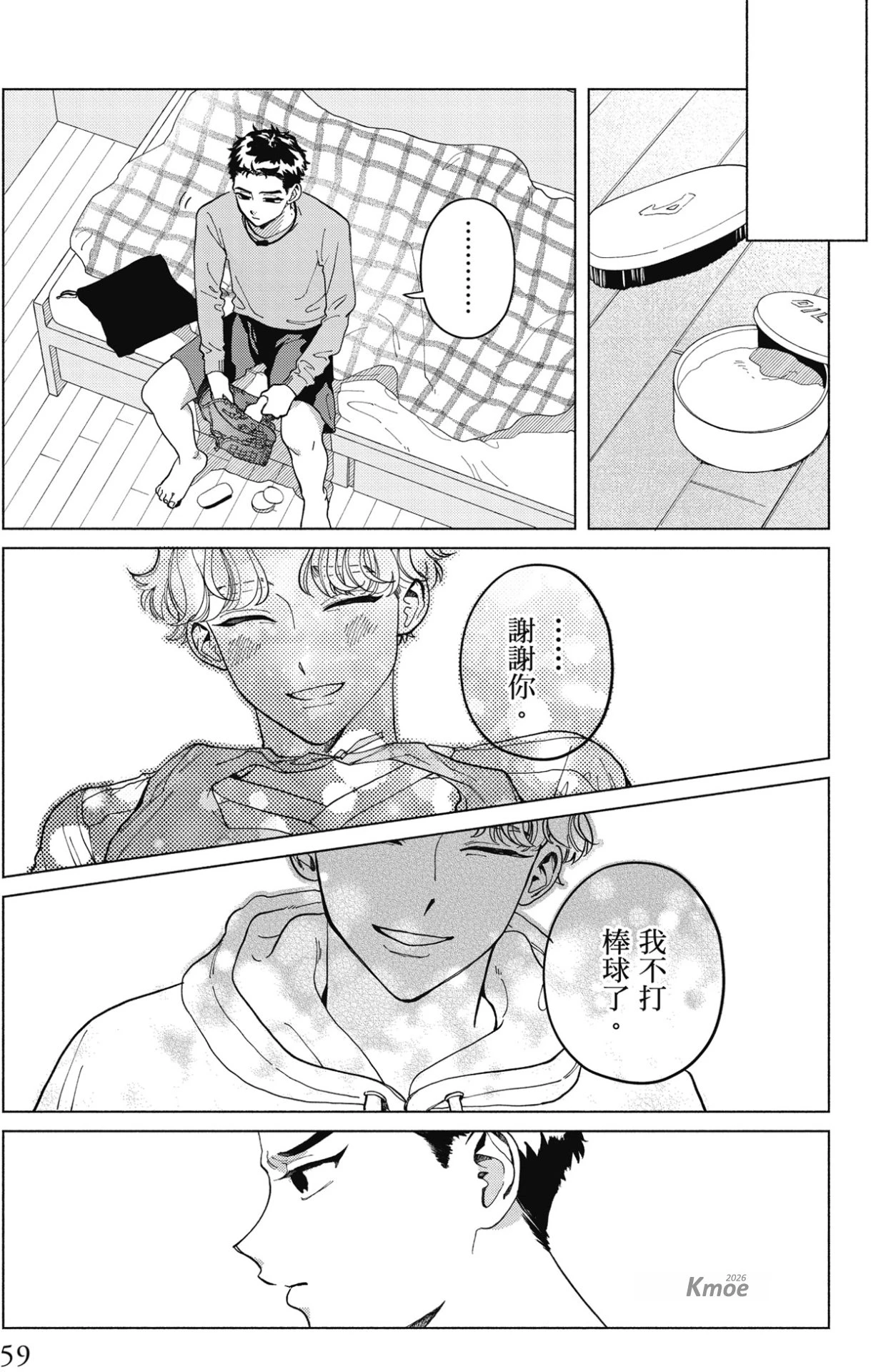 หน้า 61