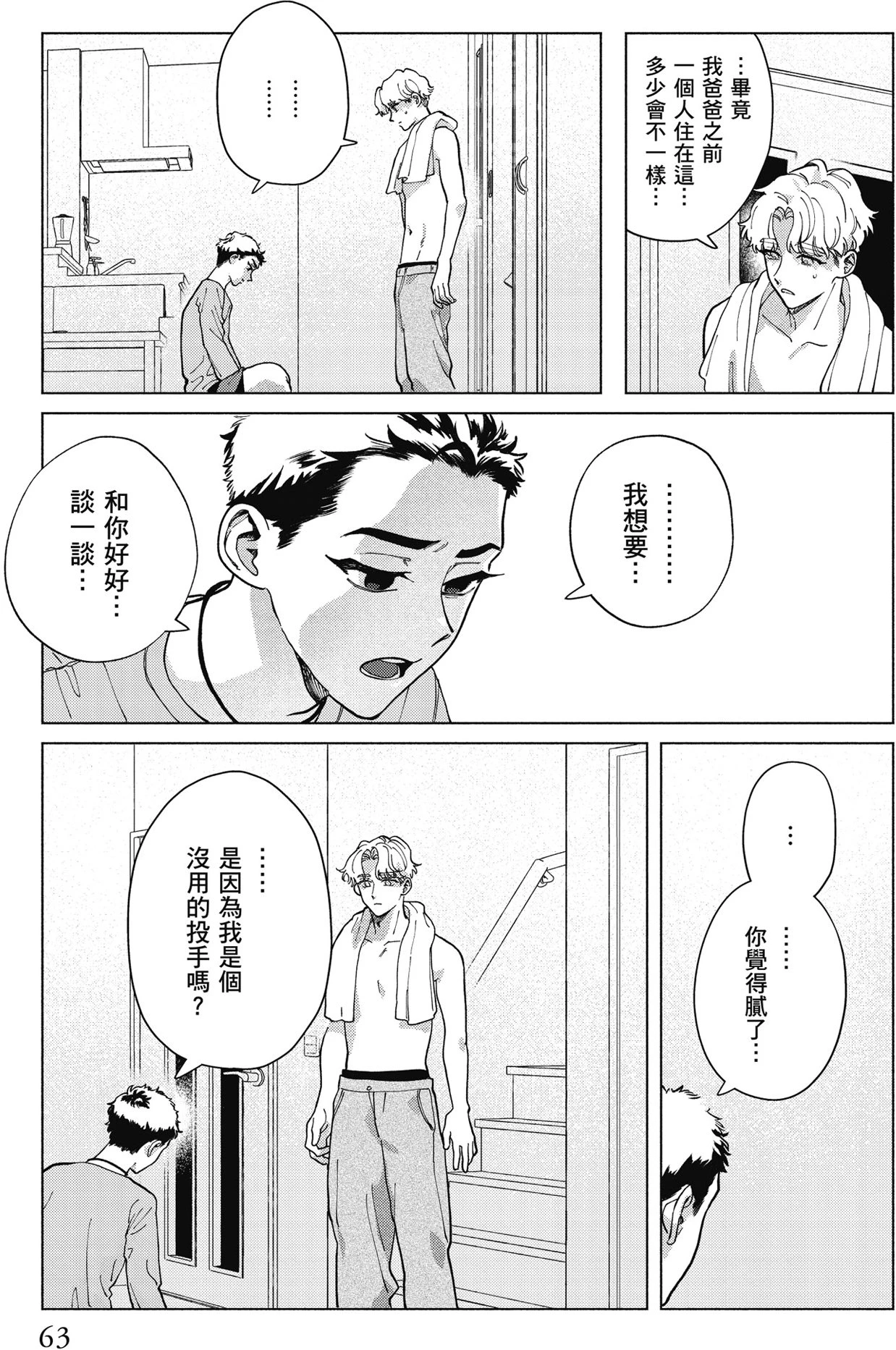 หน้า 65
