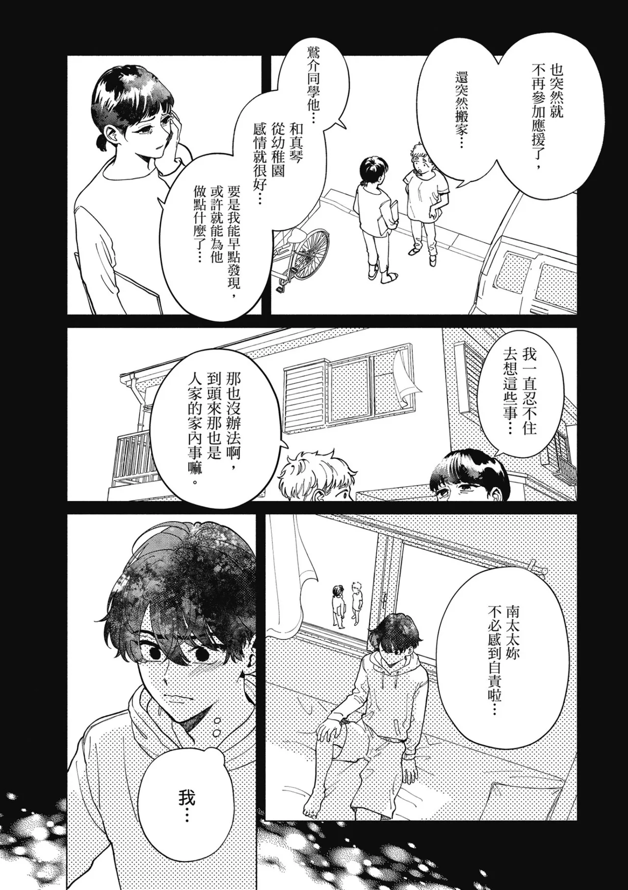หน้า 70