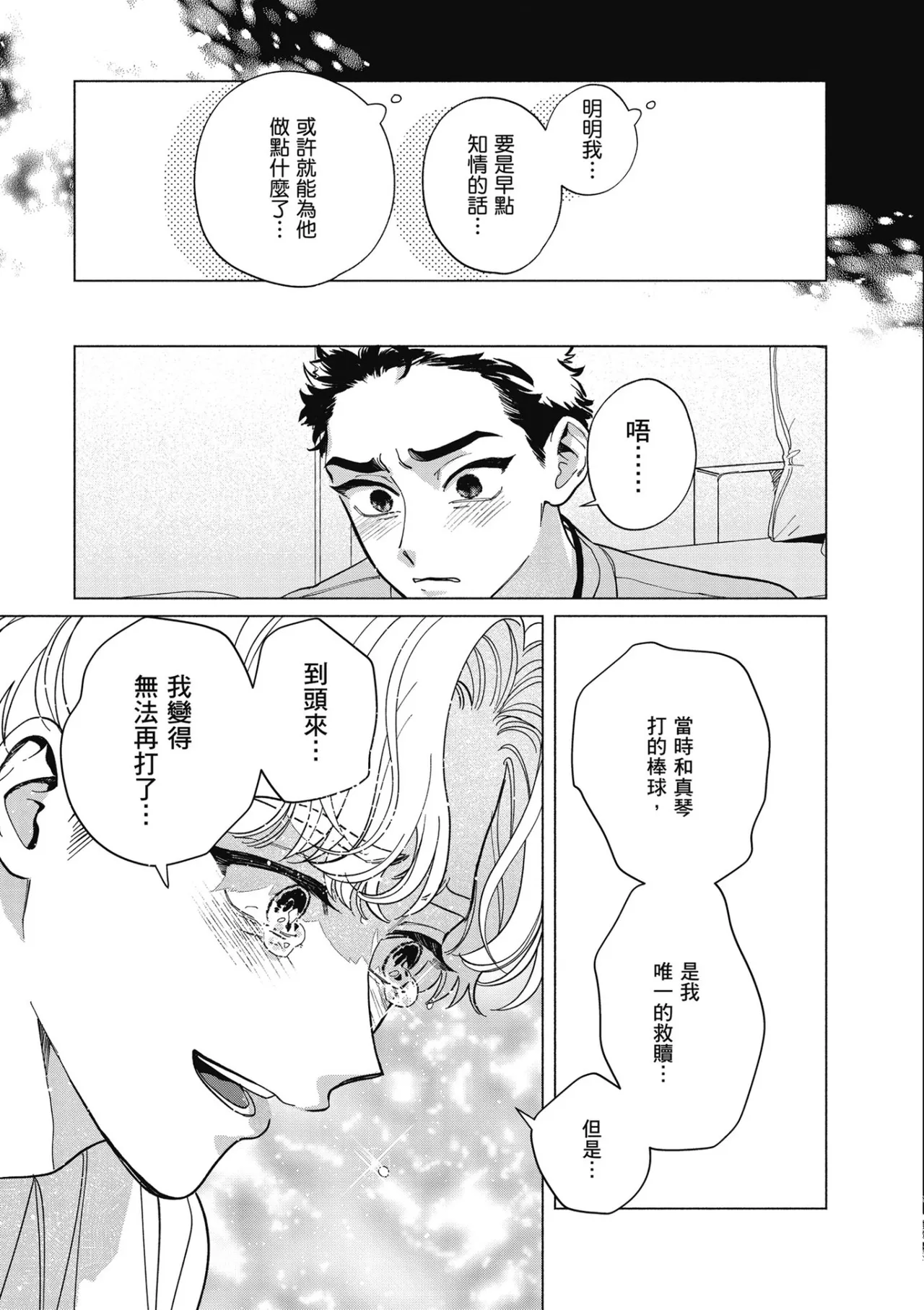 หน้า 71