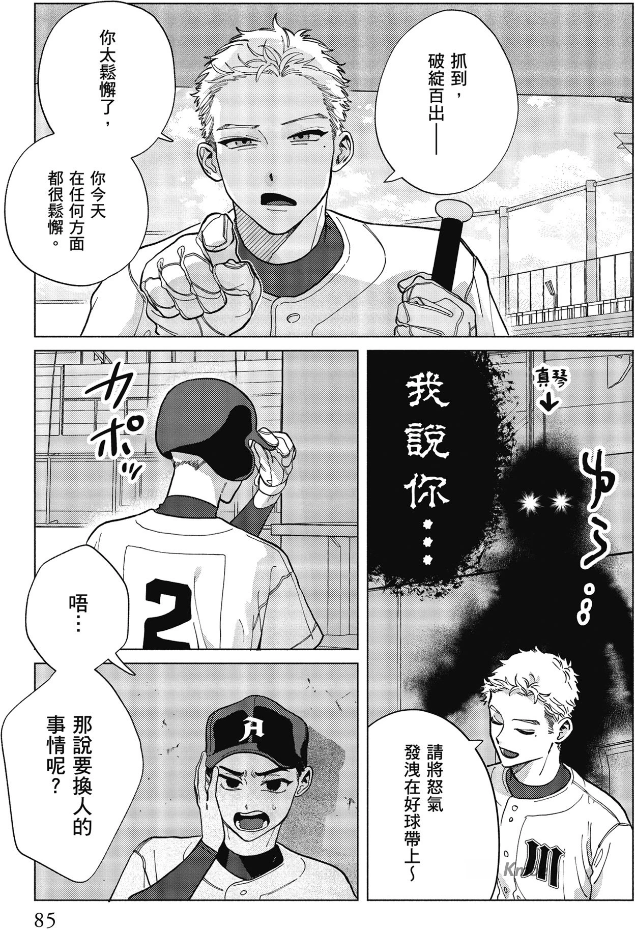 หน้า 87