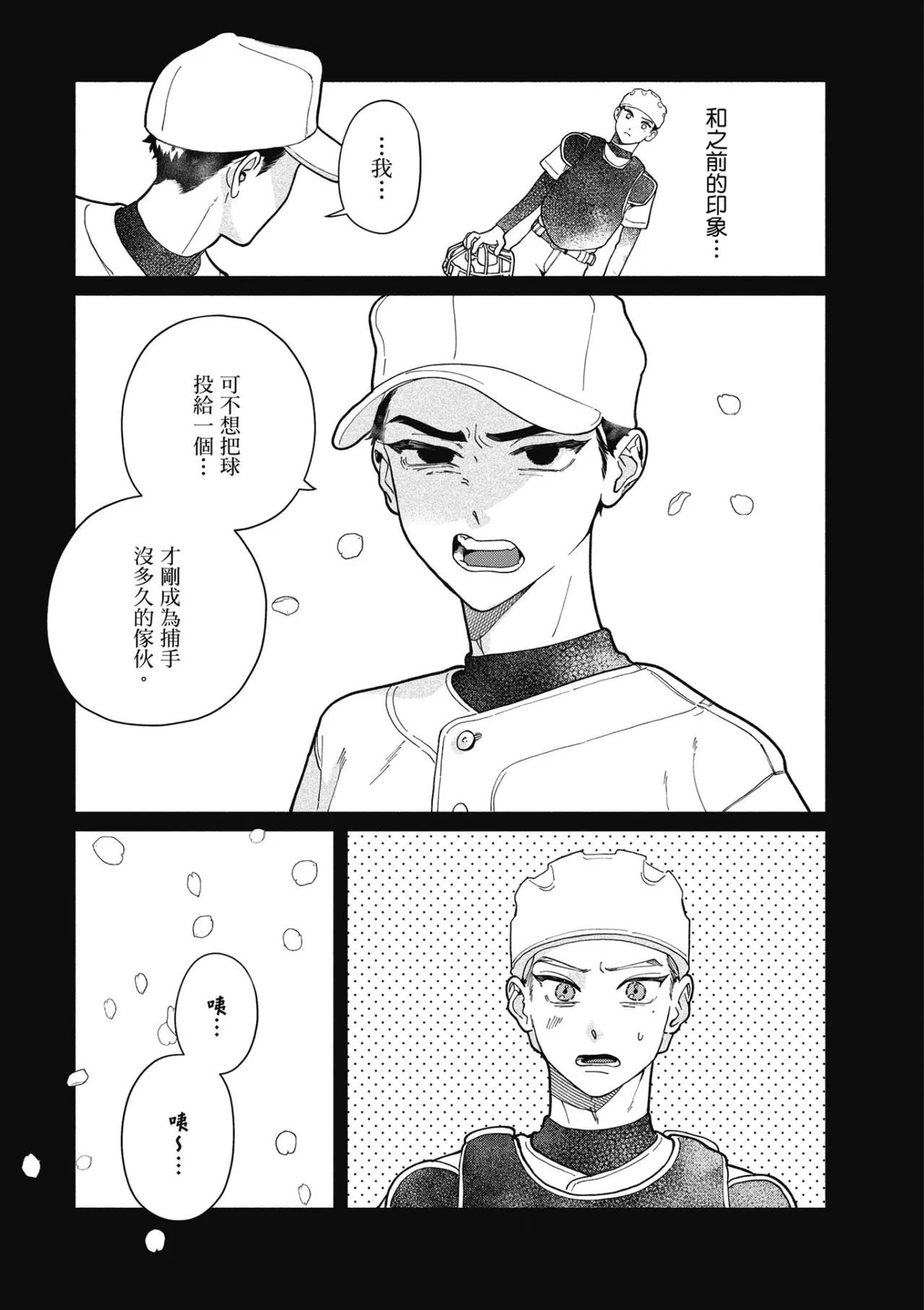 หน้า 101