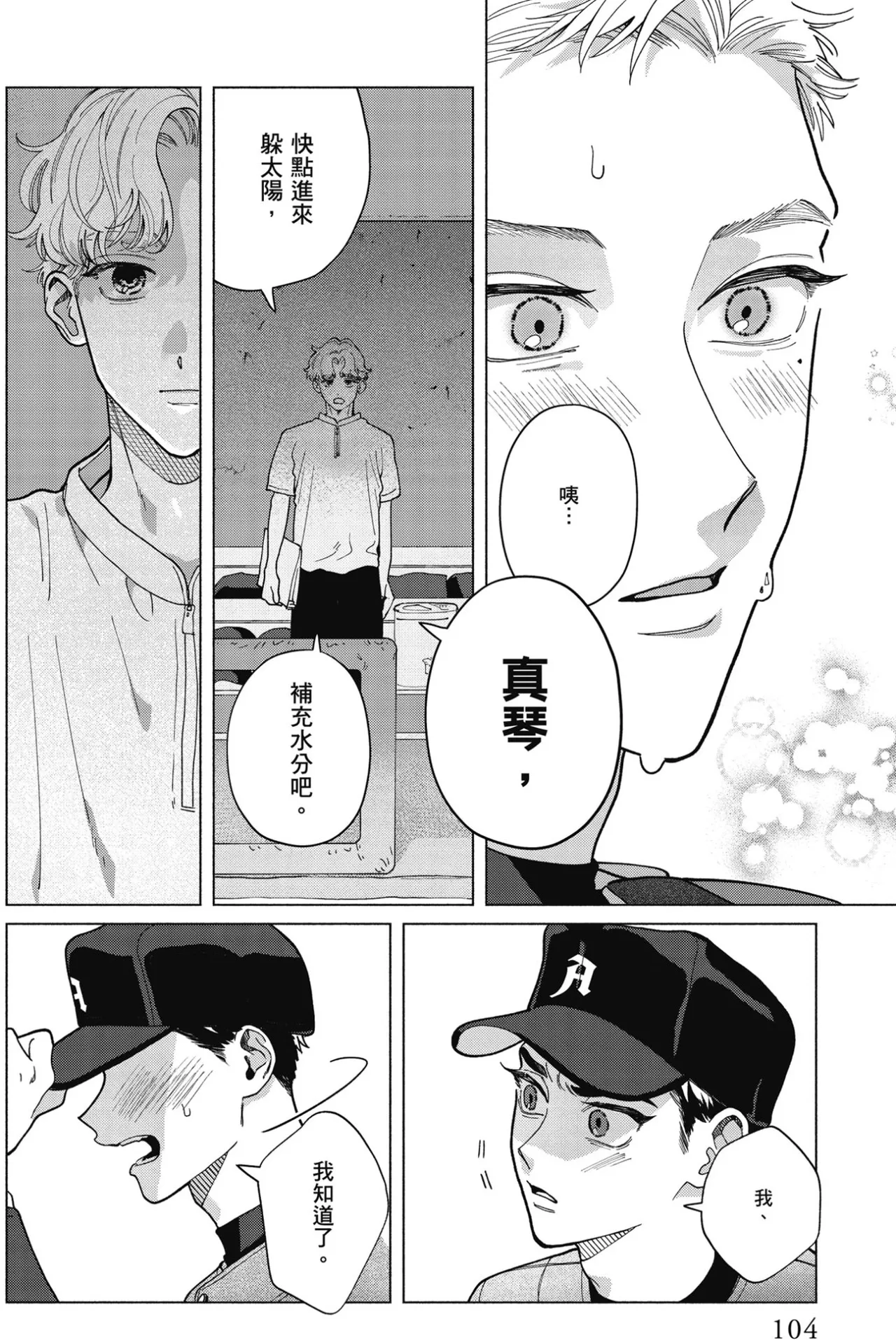 หน้า 106