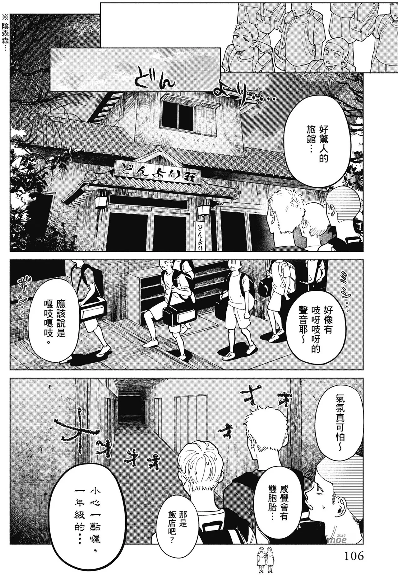 หน้า 108