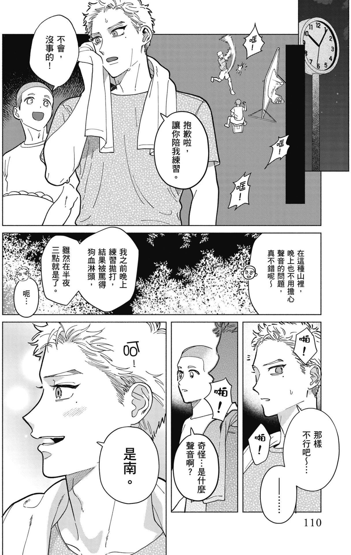 หน้า 112