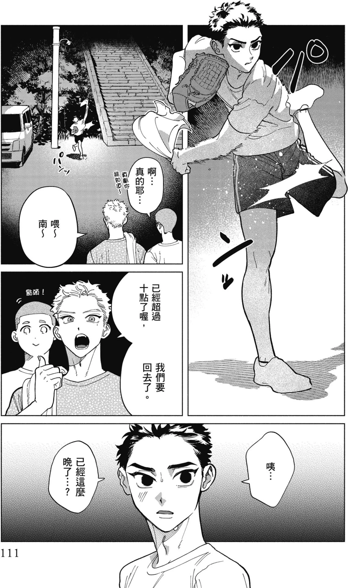 หน้า 113