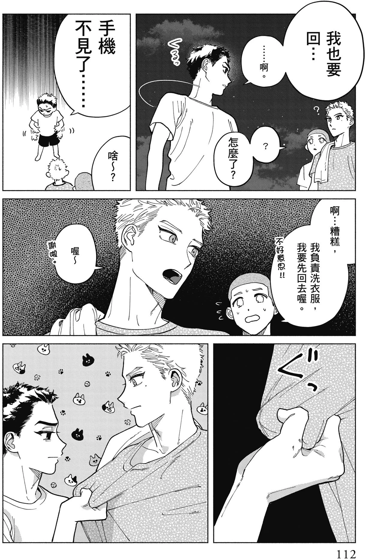หน้า 114