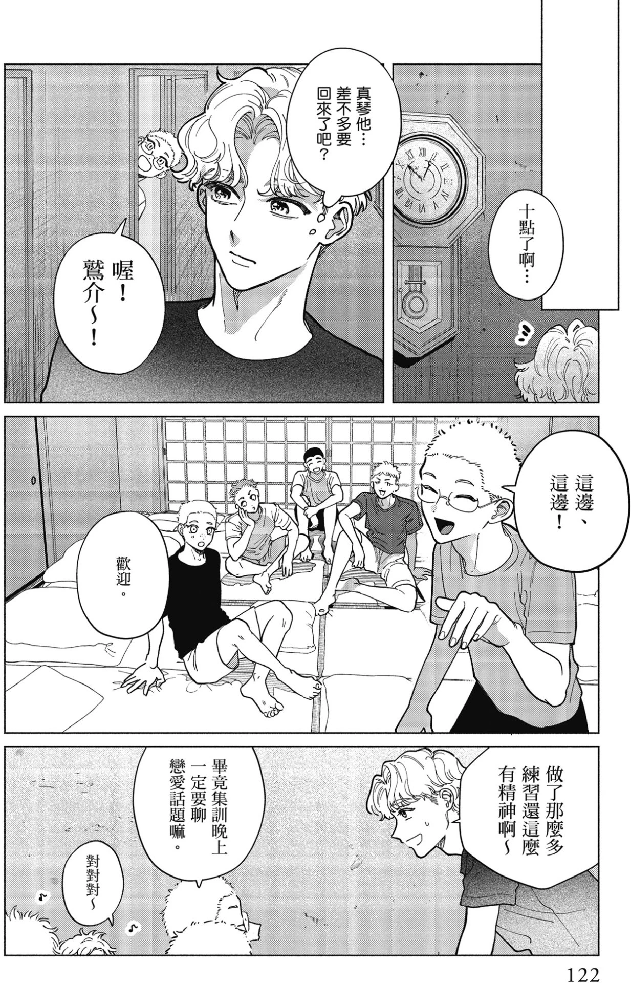 หน้า 124
