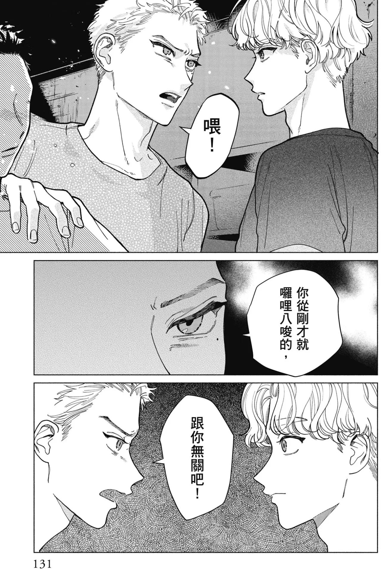 หน้า 133