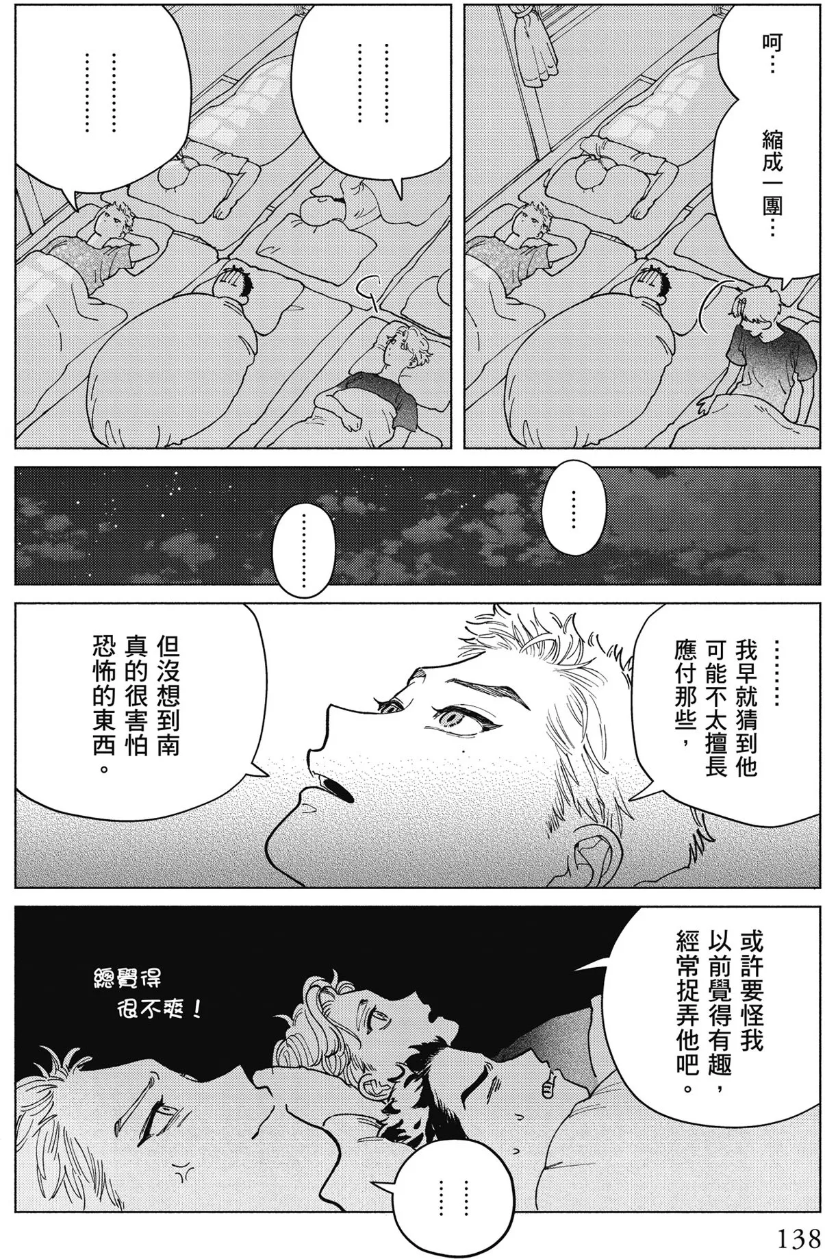หน้า 140