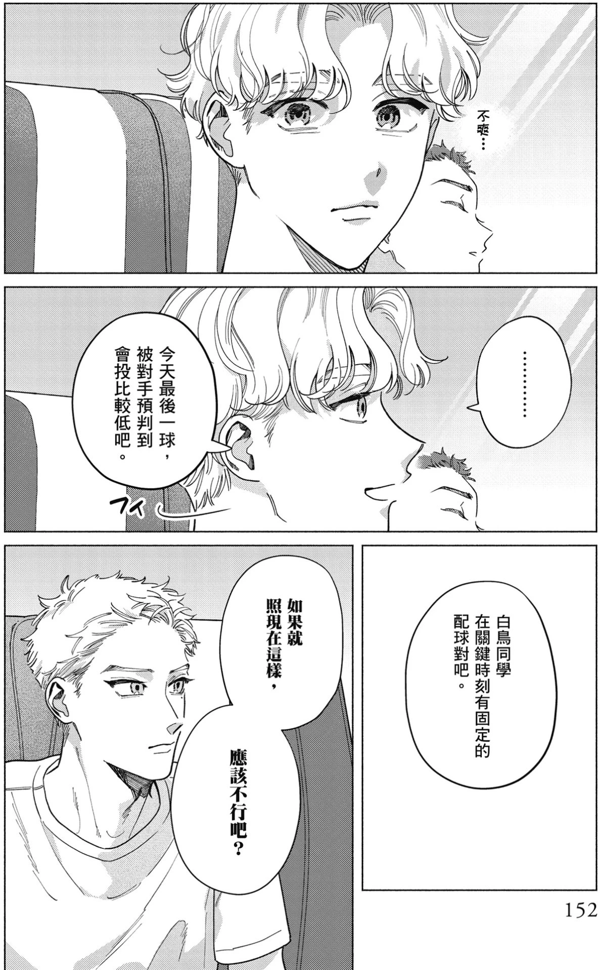 หน้า 154
