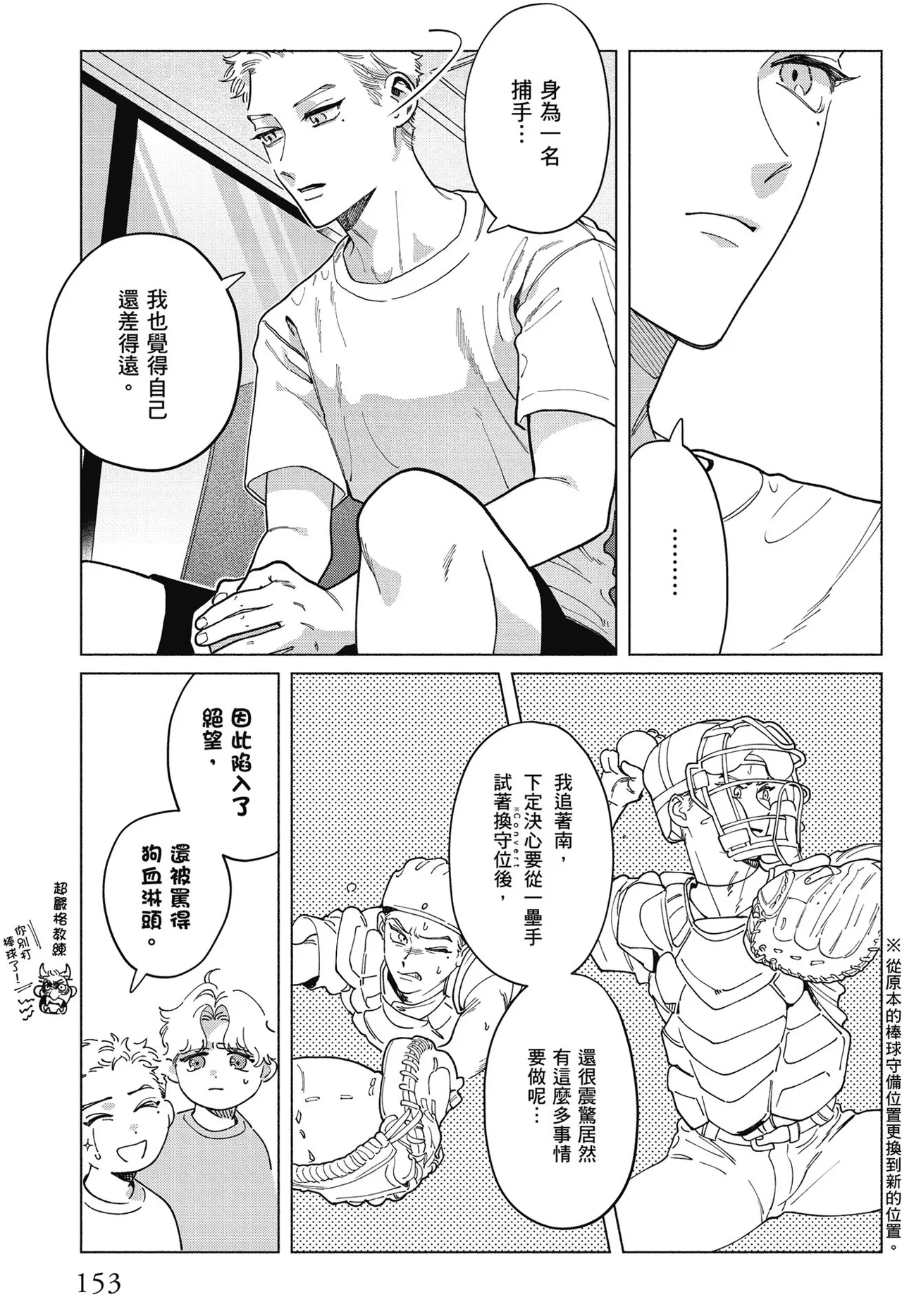 หน้า 155