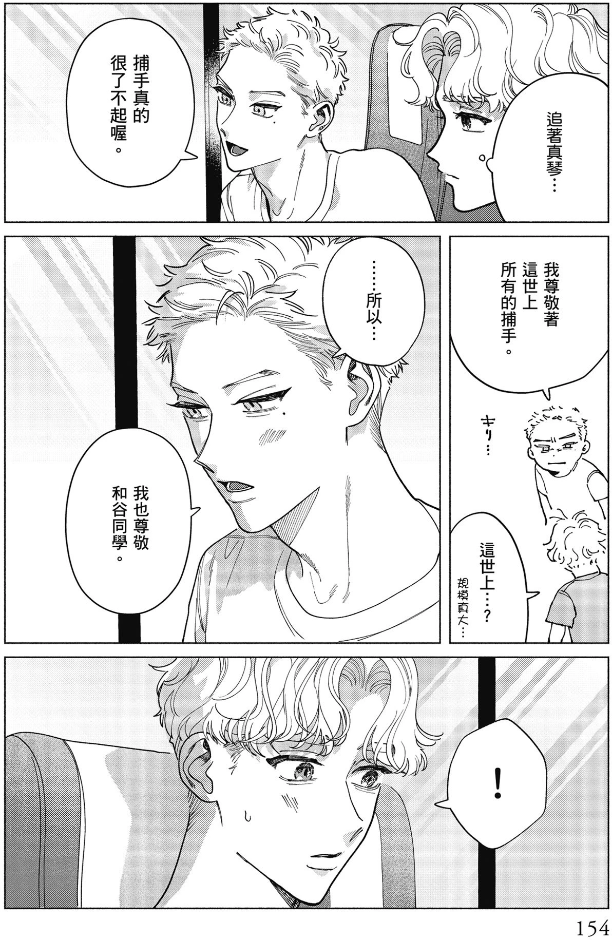 หน้า 156