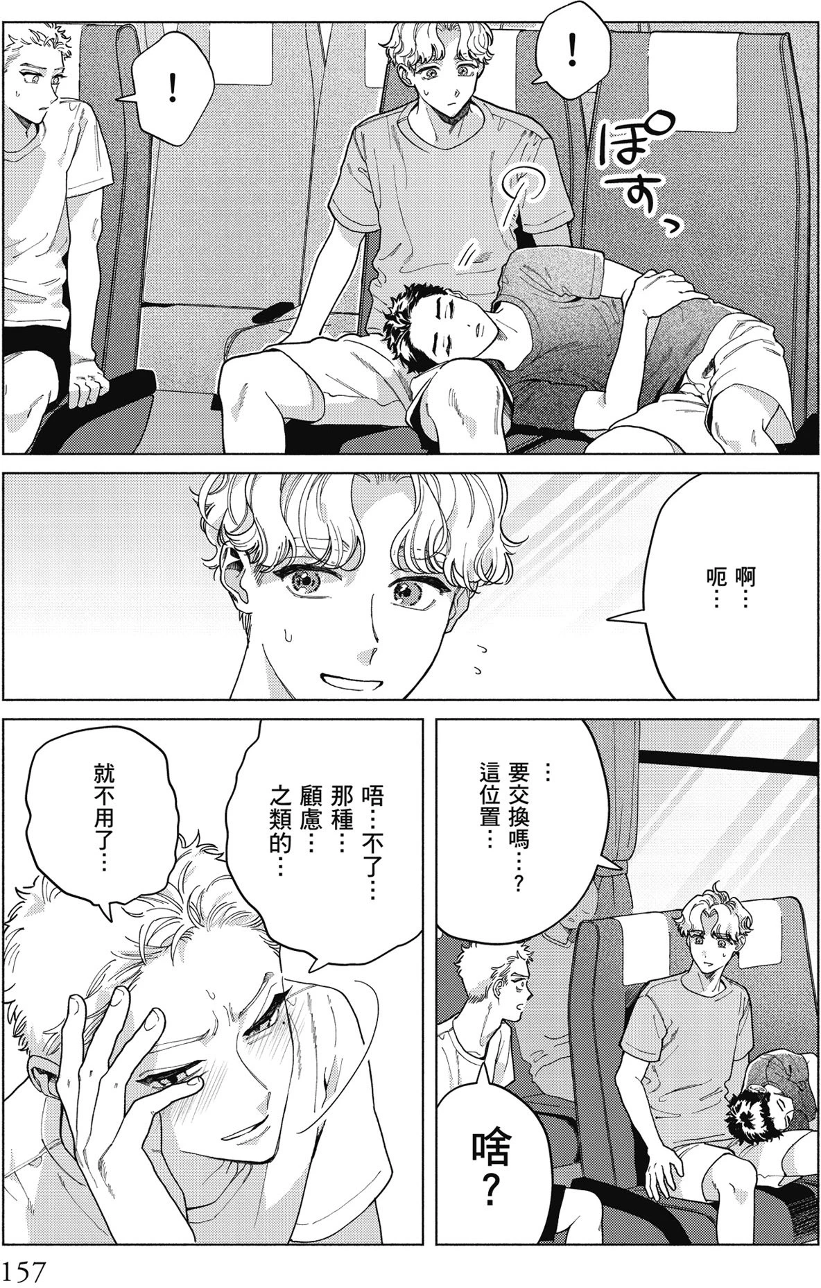 หน้า 159